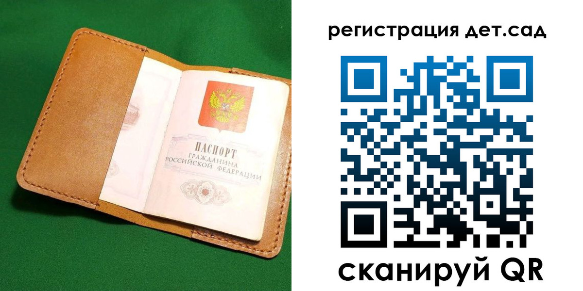 прописка в квартире в Балаково