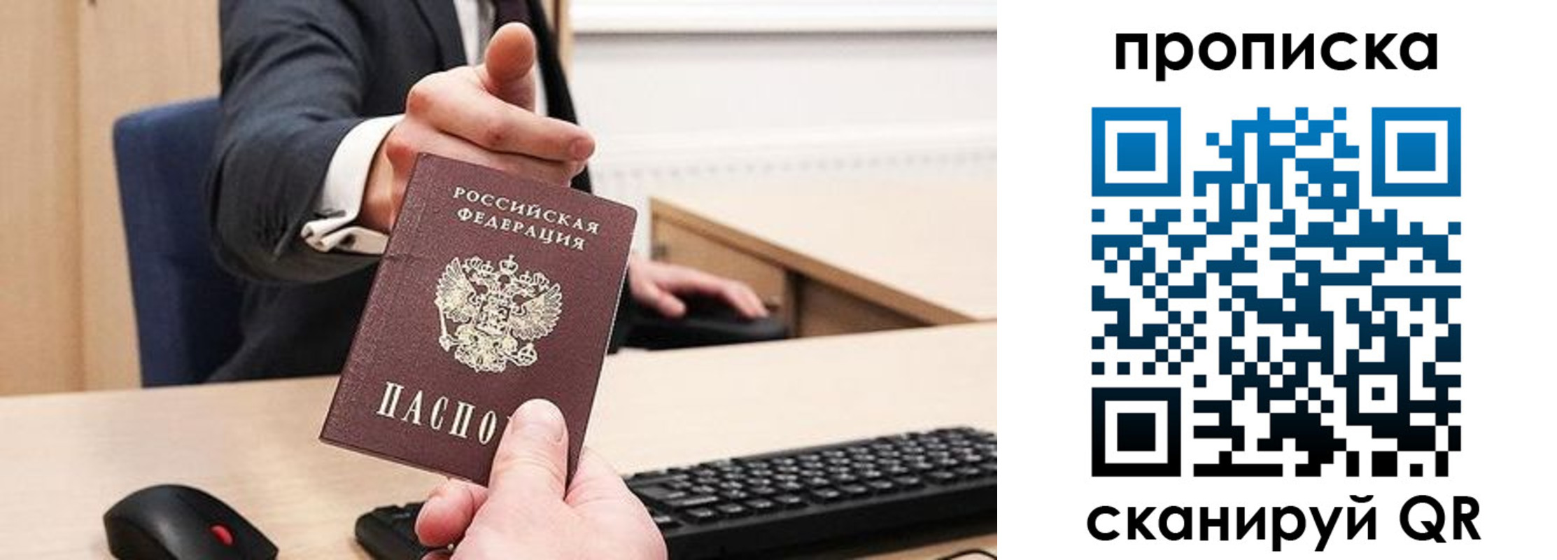 временная регистрация в квартире в Балаково
