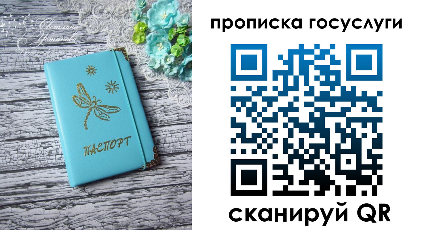 временная прописка в Балаково